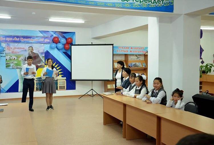 «Абай оқулары»