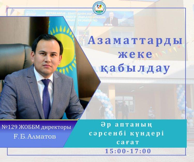 Құрметті ата-аналар және Сауле м/а тұрғындары!