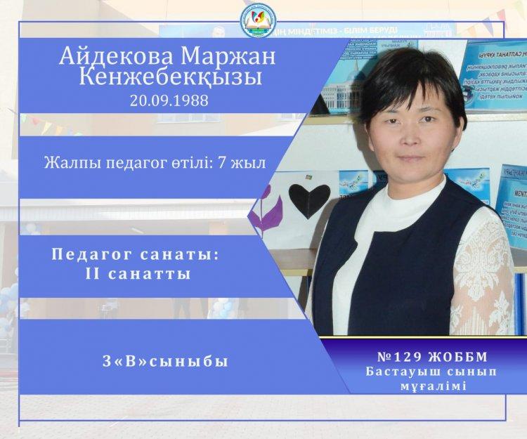 3-сынып жетекшілері