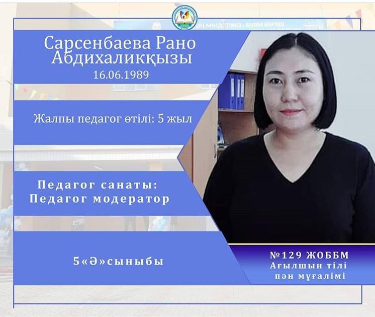 5-сынып жетекшілері
