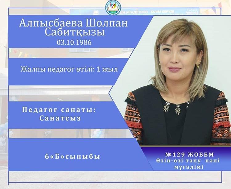 6-сынып жетекшілері