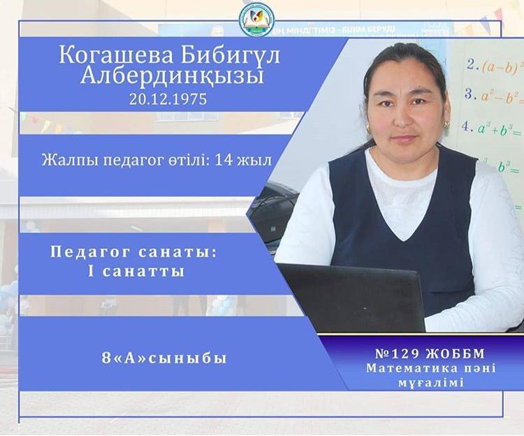 8-сынып жетекшілері