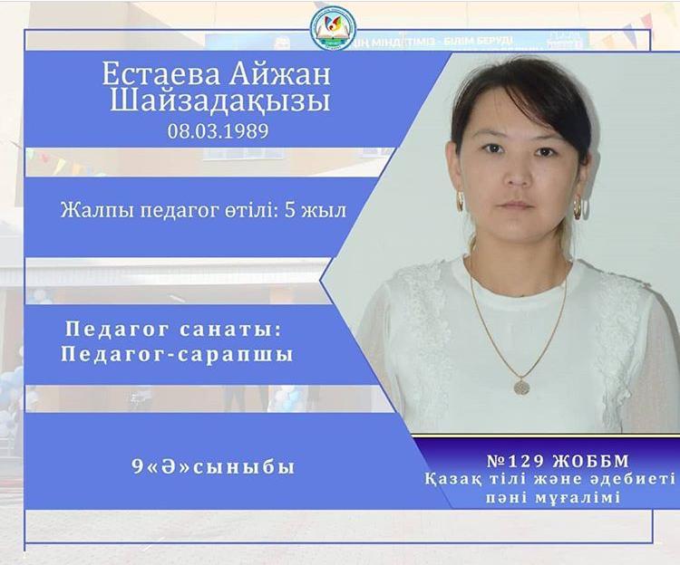 9-сынып жетекшілері
