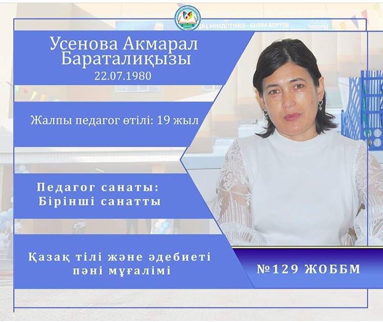 қазақ тілі, орыс тілі және ағылшын тілі пән мұғалімдері