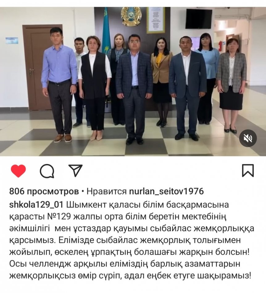 СЫБАЙЛАС ЖЕМҚОРЛЫҚҚА ҚАРСЫМЫЗ!