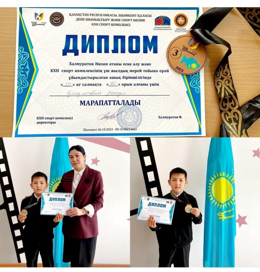 ЖҮЛДЕГЕРДІ ҚҰТТЫҚТАЙМЫЗ!!!