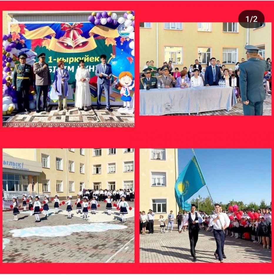 "МЕКТЕБІМ-МЕЙІРІМ МЕКЕНІ" АТТЫ АЛҒАШҚЫ ҚОҢЫРАУ САЛТАНАТТЫ ЖИЫН