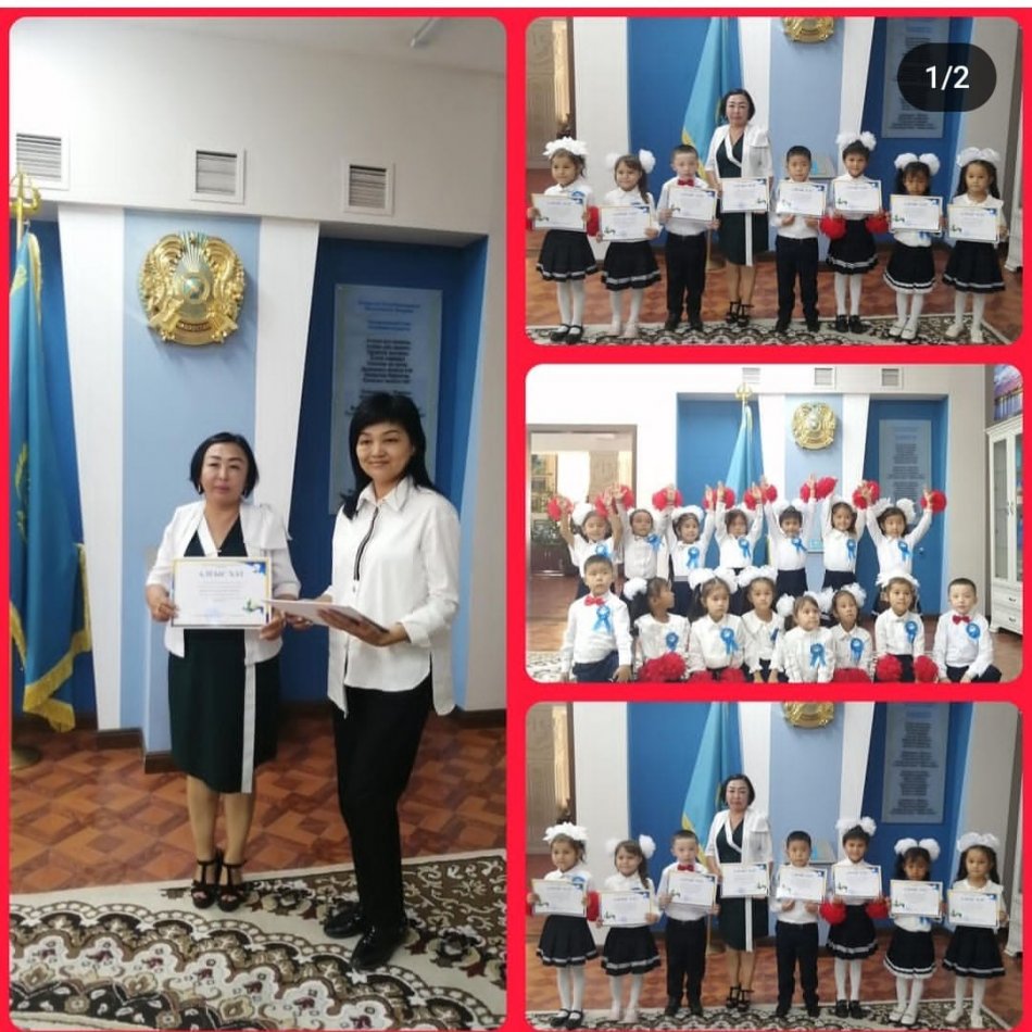 "ҚҰТТЫ БОЛСЫН, БІЛІМ КҮНІҢ-МЕРЕКЕҢ!" АТТЫ ІС-ШАРА ӨТКІЗІЛДІ