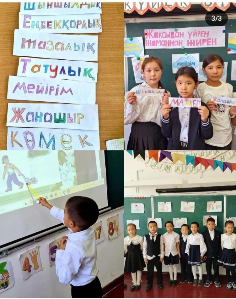 "ЖАҚСЫДАН ҮЙРЕН, ЖАМАННАН ЖИРЕН" ІС-ШАРАСЫ