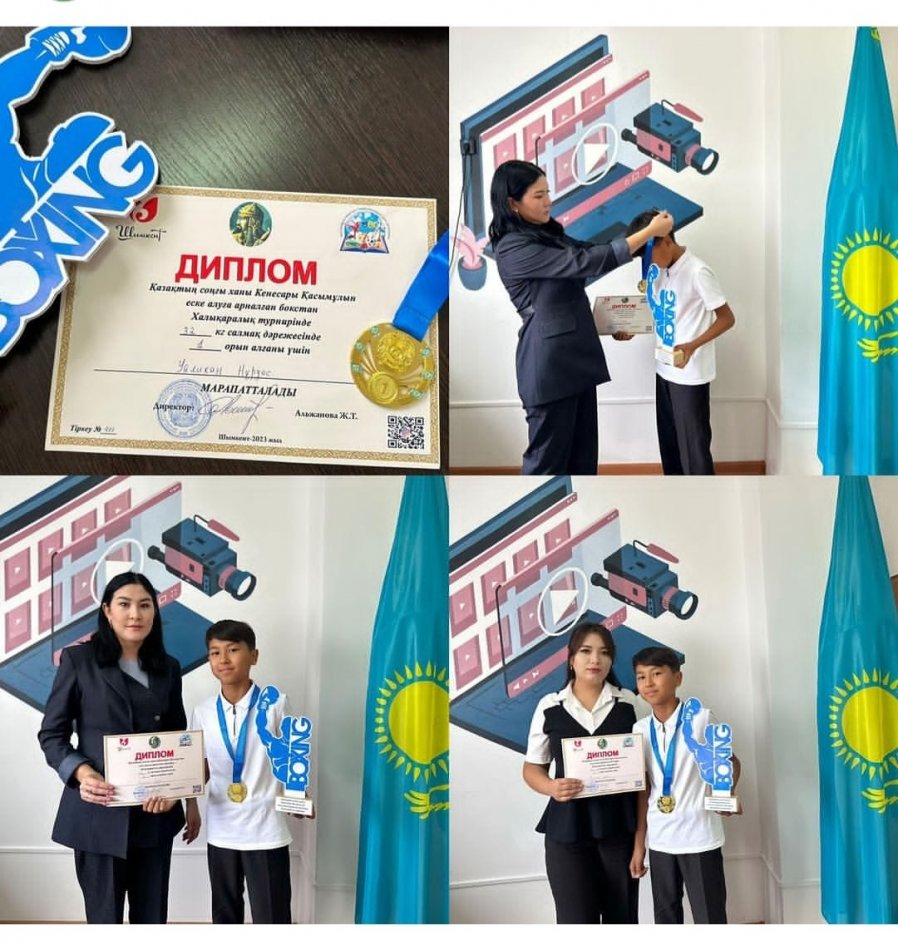 ЖЕҢІМПАЗДАРЫМЫЗДЫ ҚҰТТЫҚТАЙМЫЗ!!!