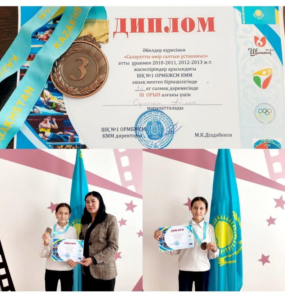 ҚҰТТЫҚТАЙМЫЗ!!!