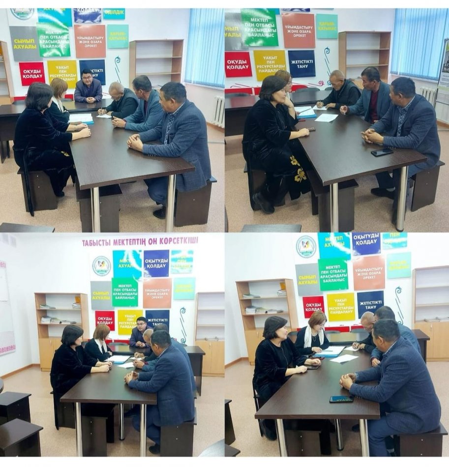 ҚАМҚОРШЫЛЫҚ КЕҢЕС ОТЫРЫСЫ ӨТКІЗІЛДІ