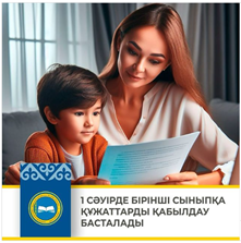 АТА - АНАЛАР НАЗАРЫНА !!!