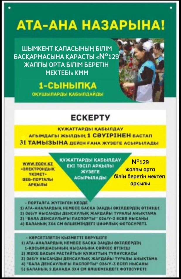 АТА - АНАЛАР НАЗАРЫНА !!!