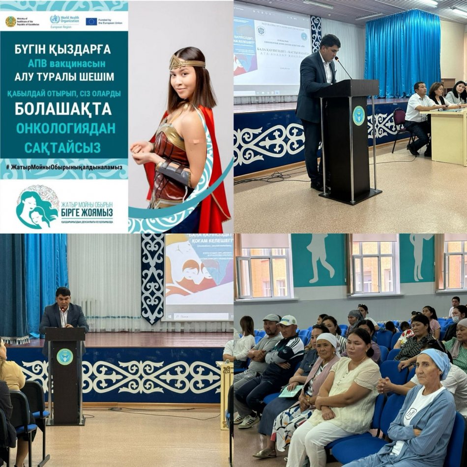 25.09.2024ж.«Қазақстан Республикасында адам папилломасы вирусына қарсы вакцинацияны ұйымдастыру туралы»
