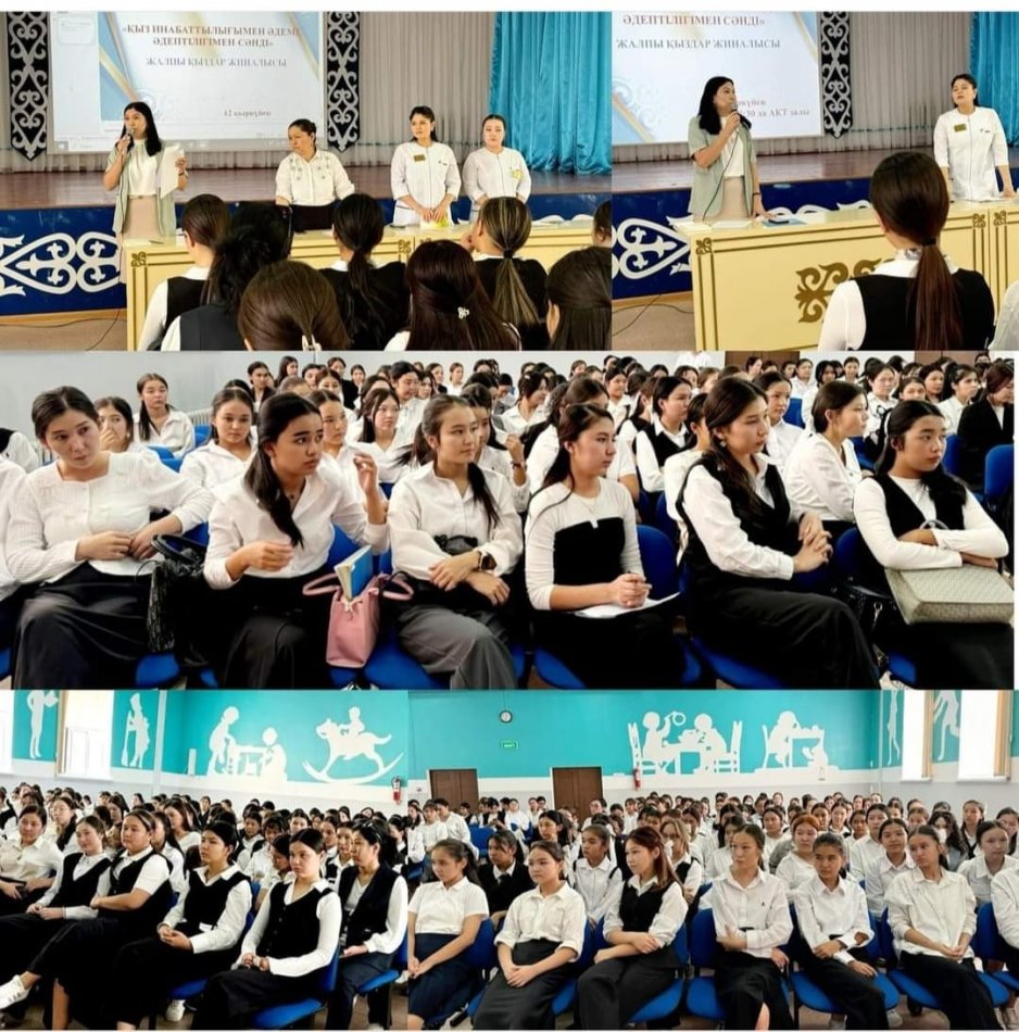ҚЫЗ ИНАБАТТЫЛЫҒЫМЕН ӘДЕМІ 8-11 СЫНЫП ЖАЛПЫ ҚЫЗДАР ЖИНАЛЫСЫ ӨТКІЗІЛДІ