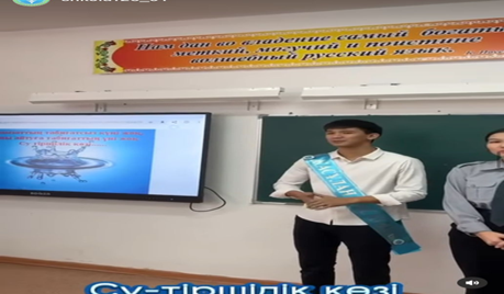 8-10 сынып оқушыларымен «Су тіршілік көзі» тақырыбында сынып сағаттары, дөңгелек үстел өткізілді.