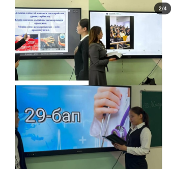 "Заң мен тәртіп" тақырыбында 8-9 сынып оқушыларымен  Республикалық іс-шарасы өткізілді
