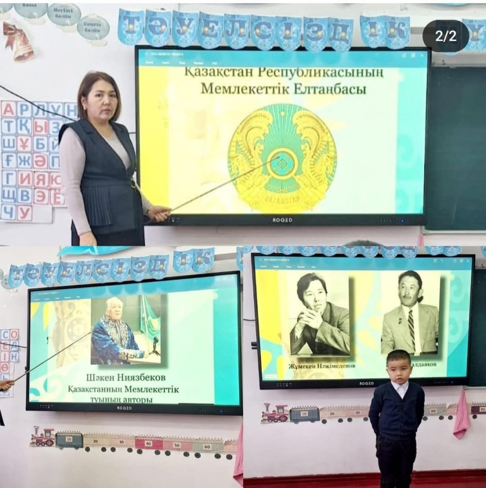 МЕМЛЕКЕТТІК РӘМІЗДЕР-ҰЛТТЫҚ МАҚТАНЫШ